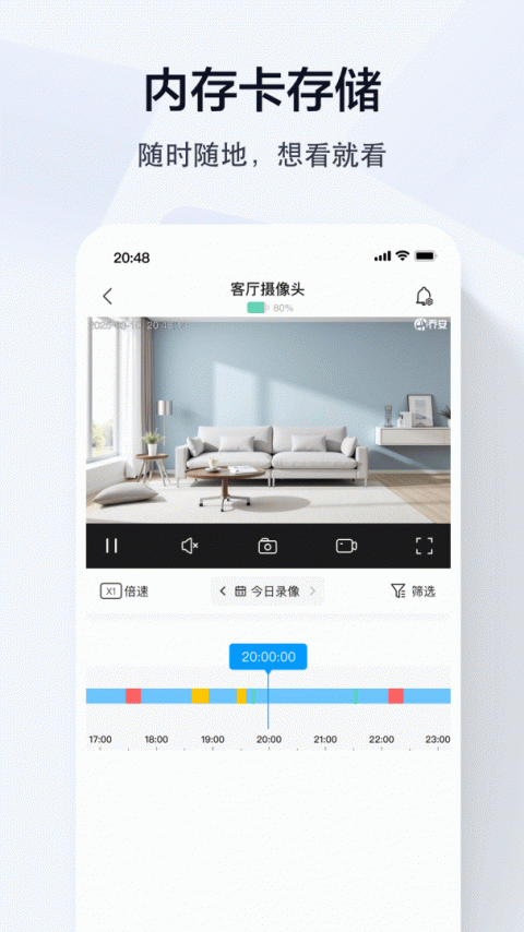 乔安智联监控app手机版