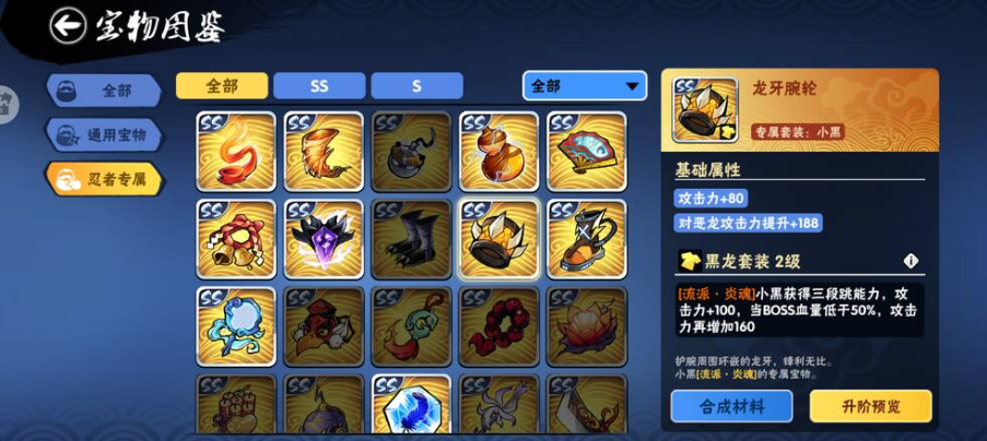 忍者必须死3无限勾玉内购破解版
