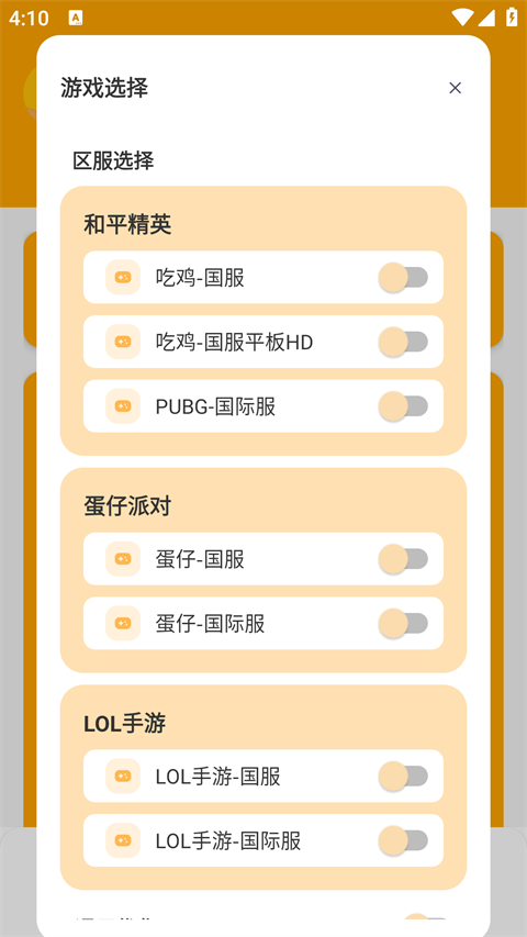 画质怪兽官方正版