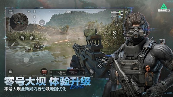 三角洲行动手游