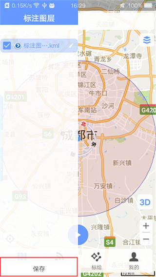 BIGEMAP高清卫星地图软件