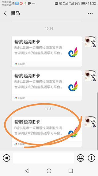 E听说中学学生端