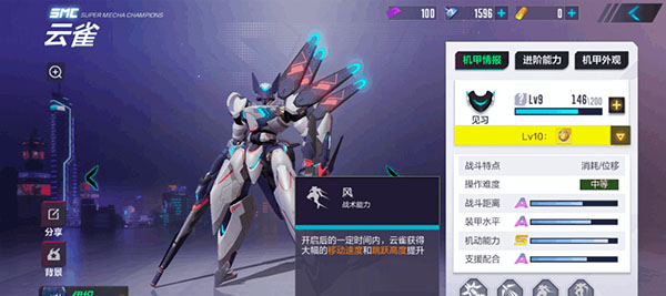 机动都市阿尔法官方正版