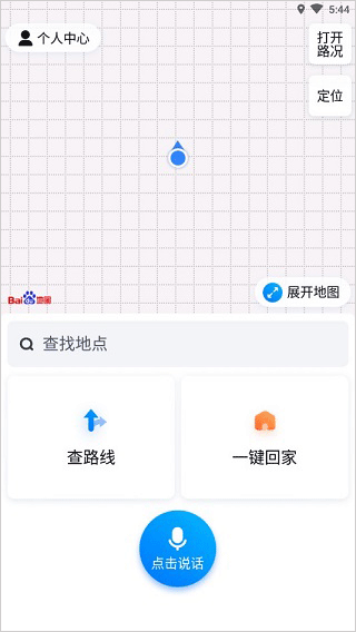 百度地图关怀版最新版