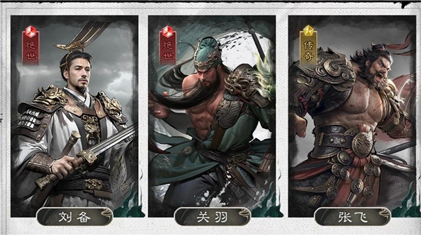 三国天下归心官方正版