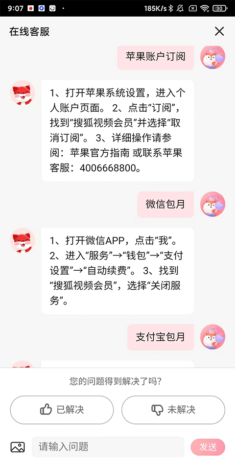 搜狐视频app官方手机版