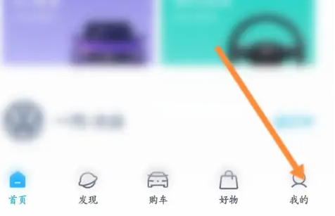 一汽大众app