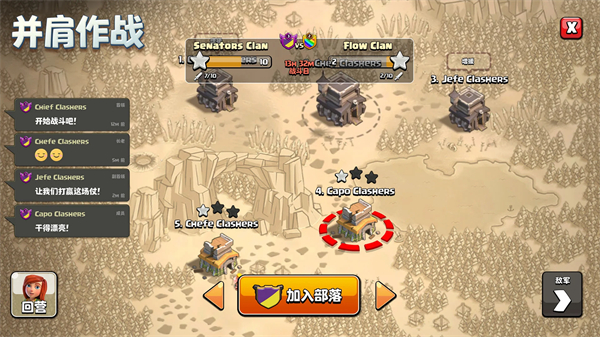 部落冲突国际服(Clash of Clans)