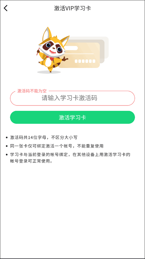 慧语法app官方版
