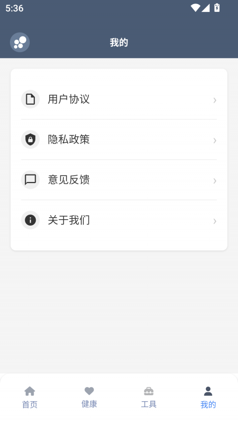 米坛社区app