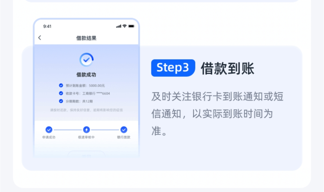 信用飞app