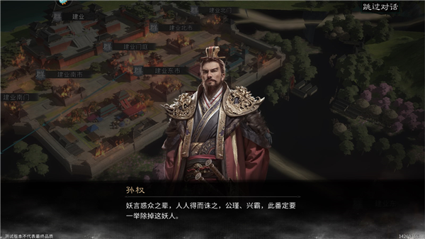 三国天下归心官方正版
