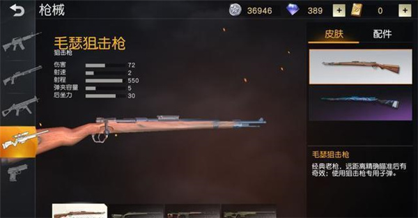 荒野行动日服