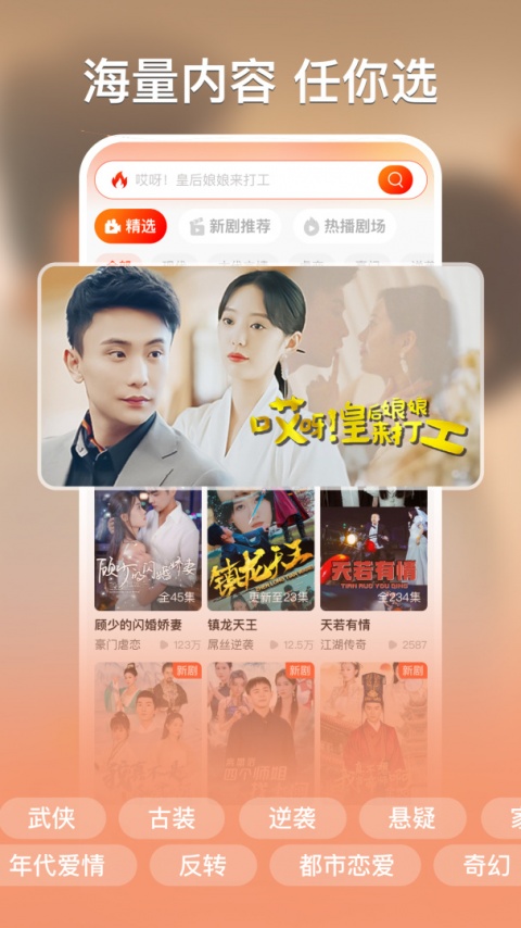 红豆短剧app官方版
