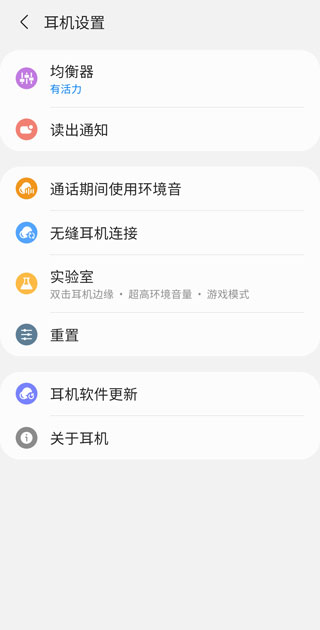 三星智能穿戴app官方版