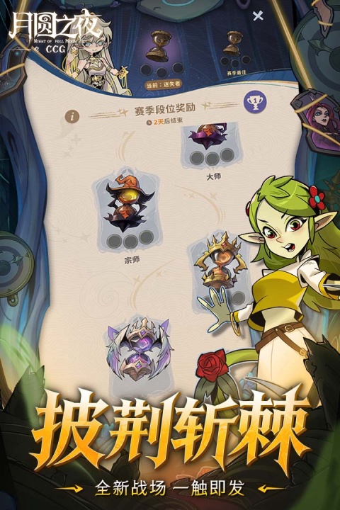 月圆之夜无邪破解版