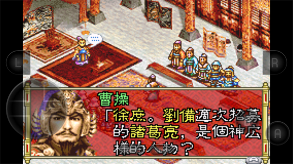 三国志孔明传完全汉化版
