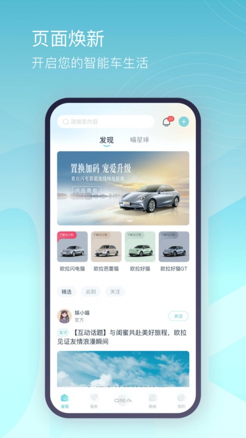 欧拉ORAapp官方版
