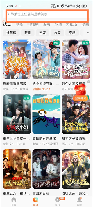 红果免费短剧TV版