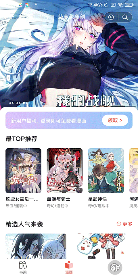 菠萝包动漫app官方版