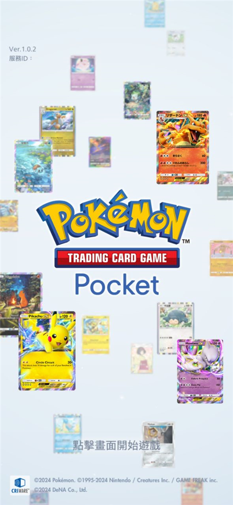 宝可梦TCG Pocket日服