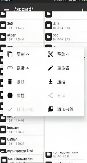 MT管理器旧版