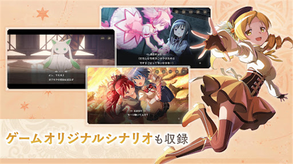 魔法少女小圆手游日服