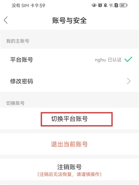 安全教育平台app