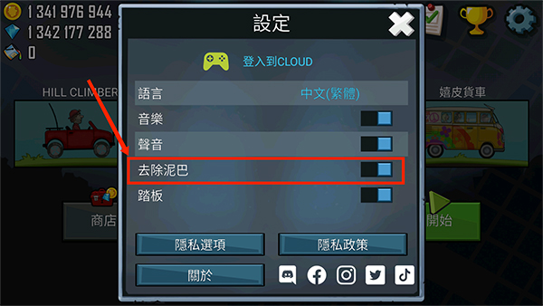 登山赛车破解版