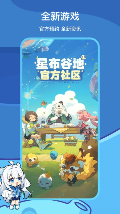 米游社app