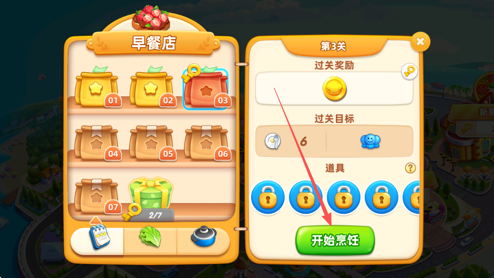 小镇大厨无限金币钻石版