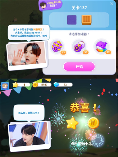 BTS Island官方版