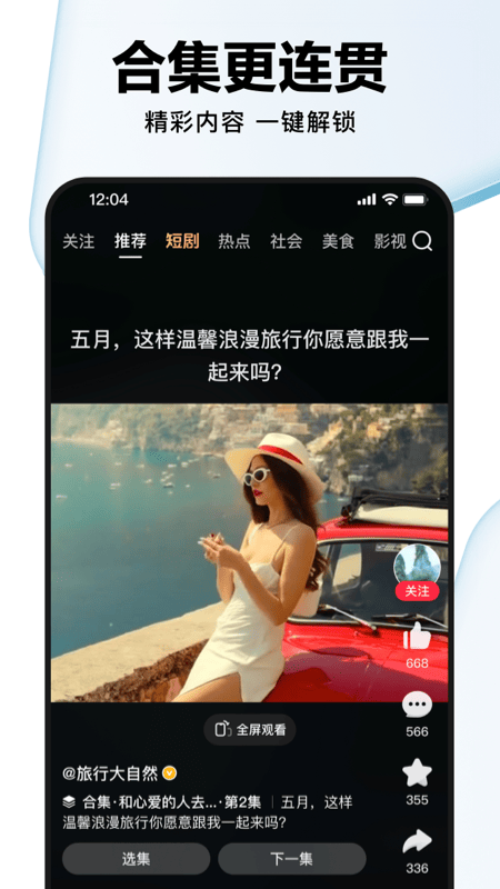好看视频tv版