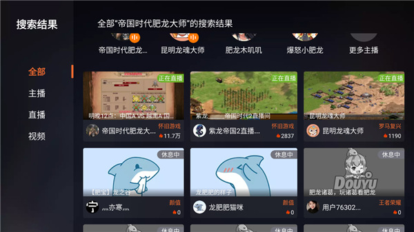 斗鱼直播tv版