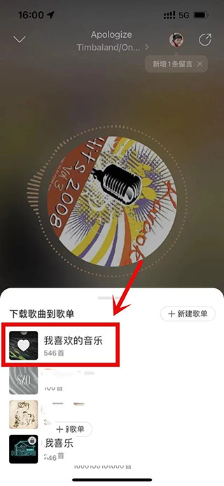网易云音乐app