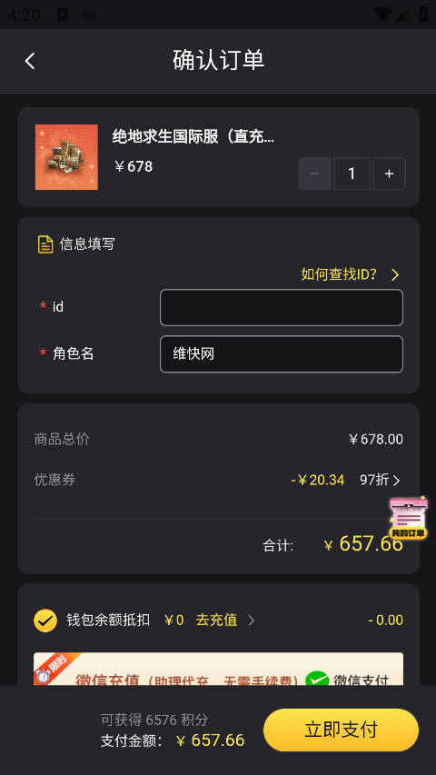 Bigplayers官方版