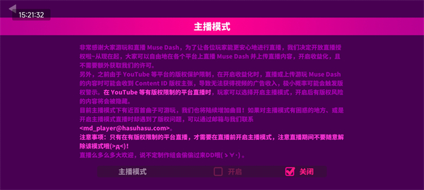 喵斯快跑免费全角色解锁版