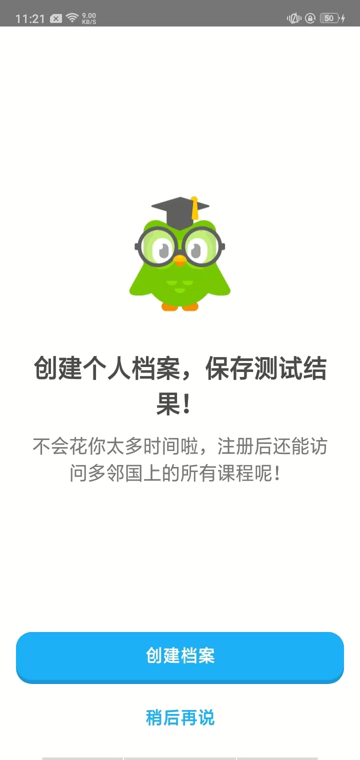 多邻国app最新版
