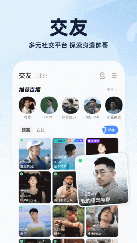 Blued极速版最新版本