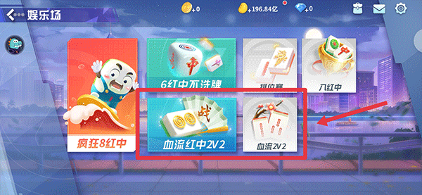 指尖四川麻将官方版