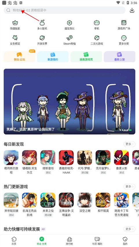 好友快报官方版