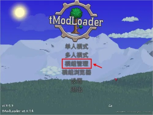 泰拉瑞亚灾厄模组手机版