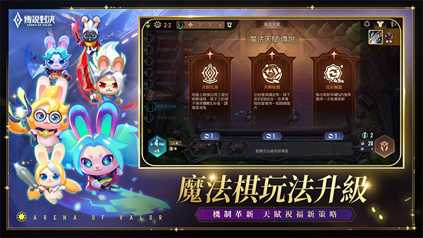 传说对决台服