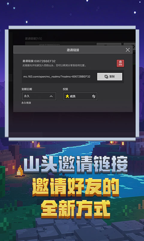 我的世界小米渠道服