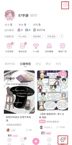 漫剧少女app安卓官方版