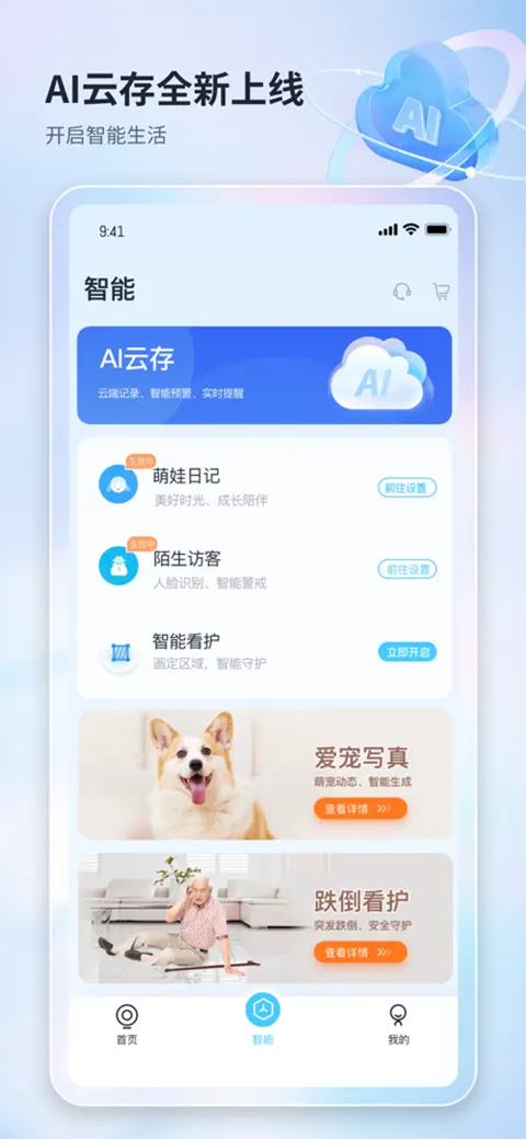 魔镜慧眼app官方版