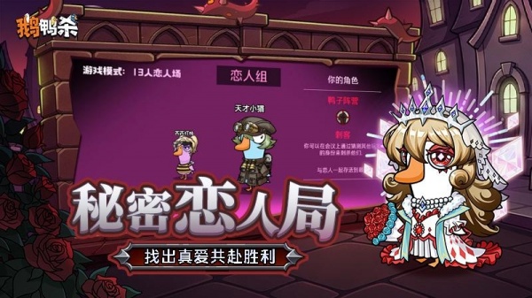鹅鸭杀手游官方版