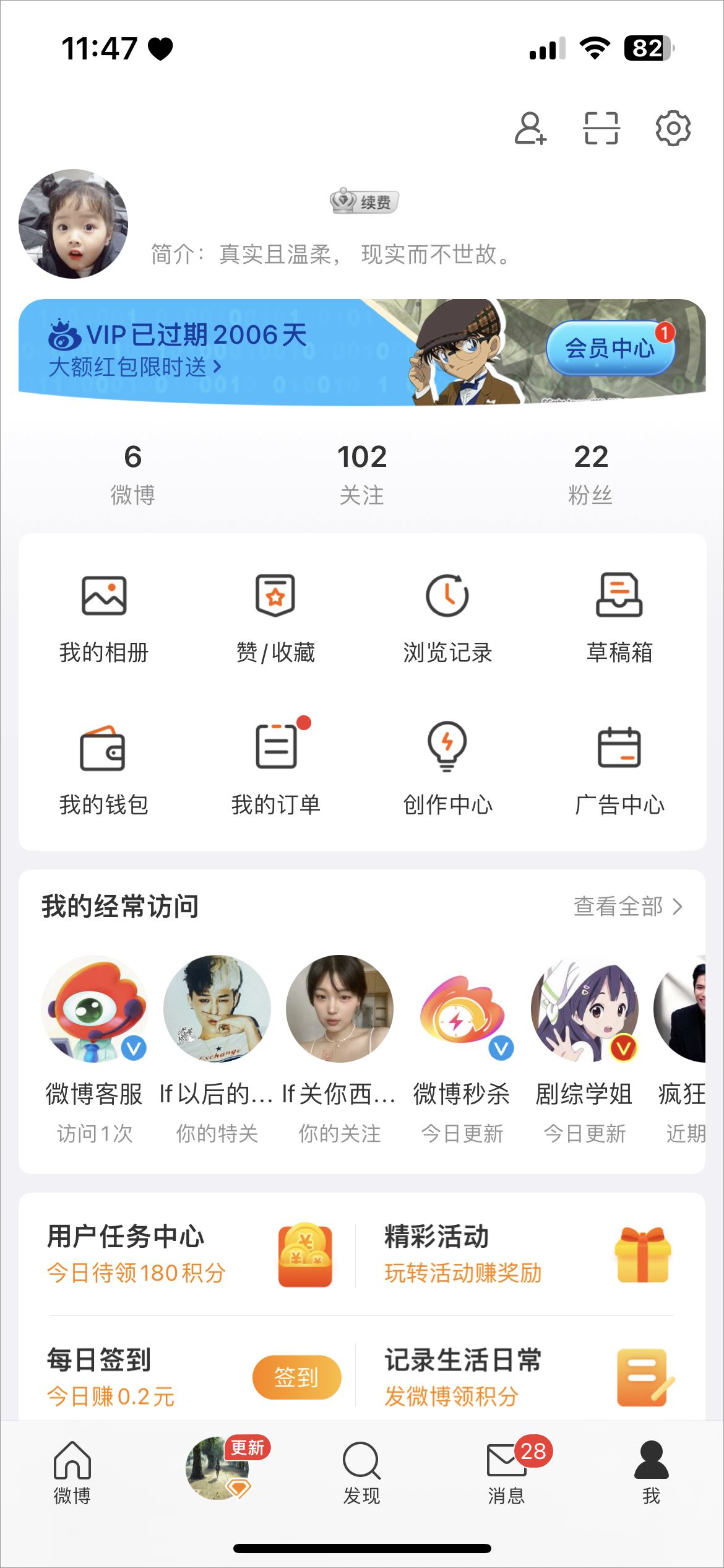 微博官方版