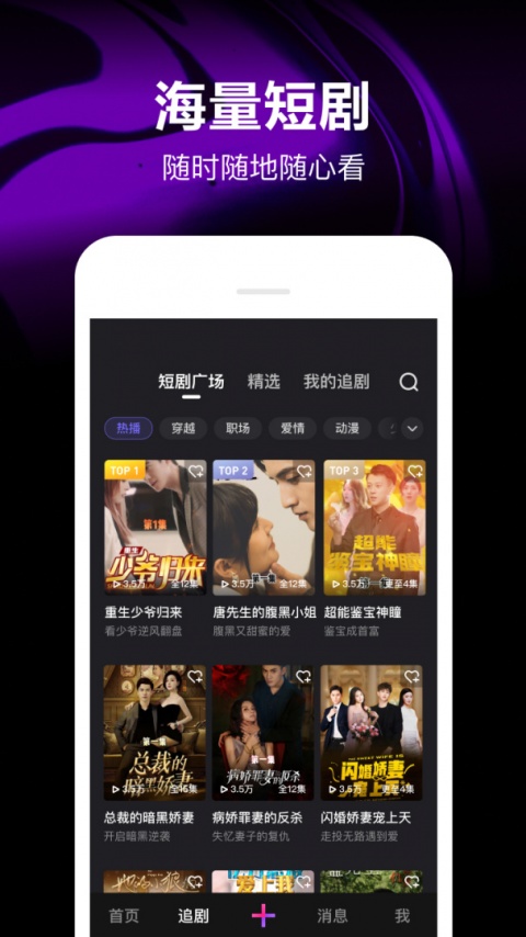 腾讯微视app