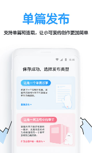 白熊阅读官方版